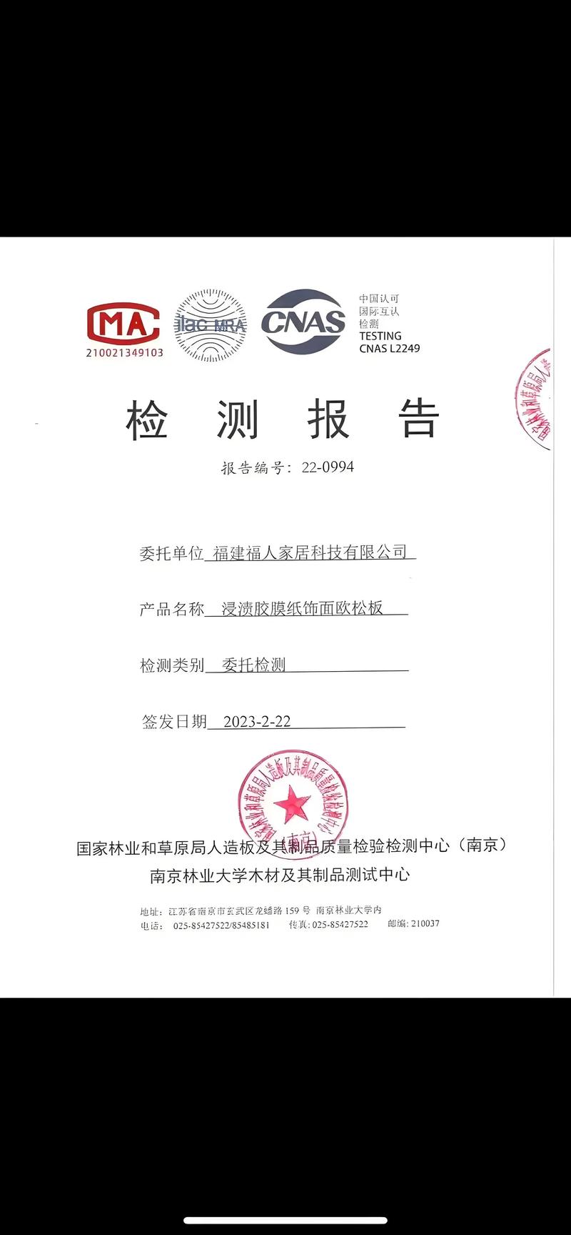 科技时代的产品检测：让每一款产品都成为精品！